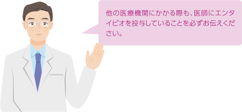 主な副作用