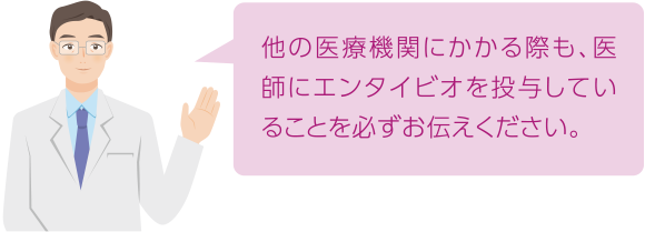 主な副作用