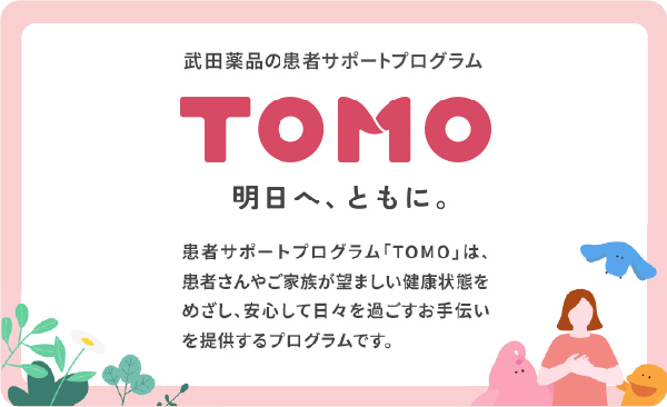 TOMO